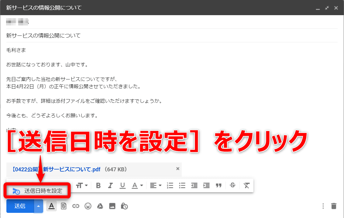 Gmail新機能 メールの送信日時を指定 送信予約 する方法 Pc スマホの手順を解説 できるネット