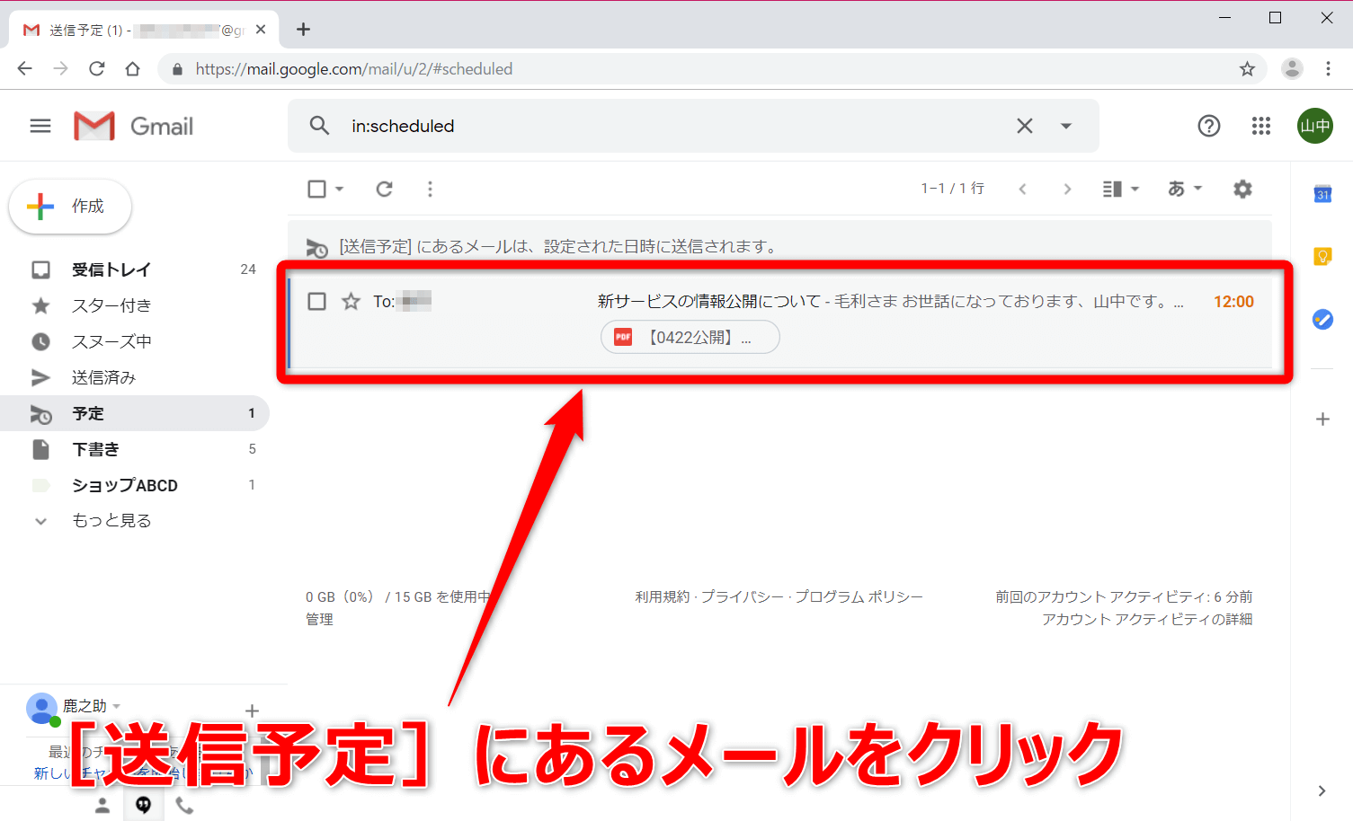 Gmail新機能 メールの送信日時を指定 送信予約 する方法 Pc スマホの手順を解説 できるネット