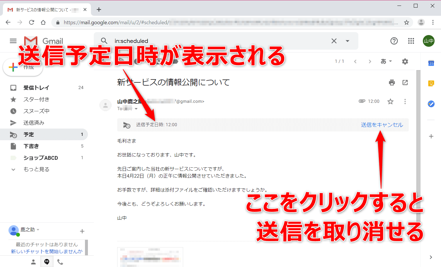 Gmail新機能 メールの送信日時を指定 送信予約 する方法 Pc スマホの手順を解説 できるネット