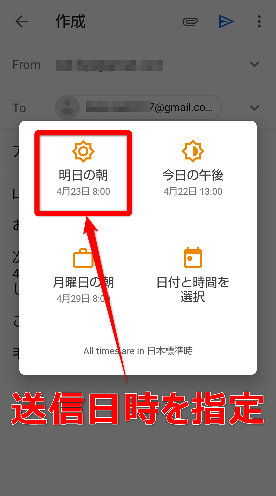 Gmail新機能 メールの送信日時を指定 送信予約 する方法 Pc スマホの手順を解説 できるネット