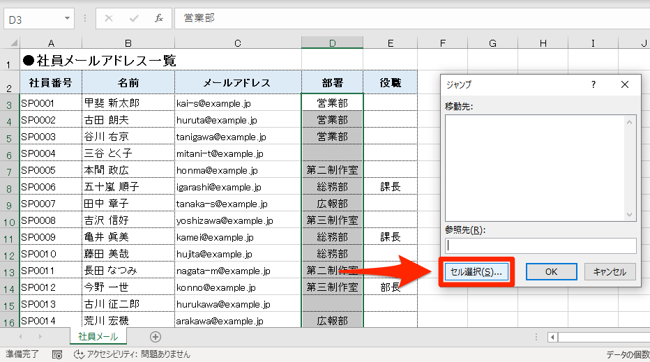 エクセル時短 できる新人 と思われる 表の整理でよく使う定番機能と関数を覚える できるネット