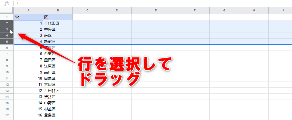 切り取り 貼り付け はng Googleスプレッドシートで行を入れ替える簡単な方法 できるネット