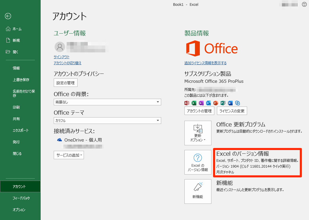 Officeが 令和 に対応 Word Excel Powerpointで新元号の日付を入力する方法 できるネット