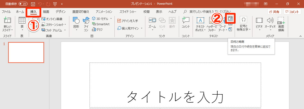 Officeが「令和」に対応！ Word・Excel・PowerPointで新元号の日付を入力する方法