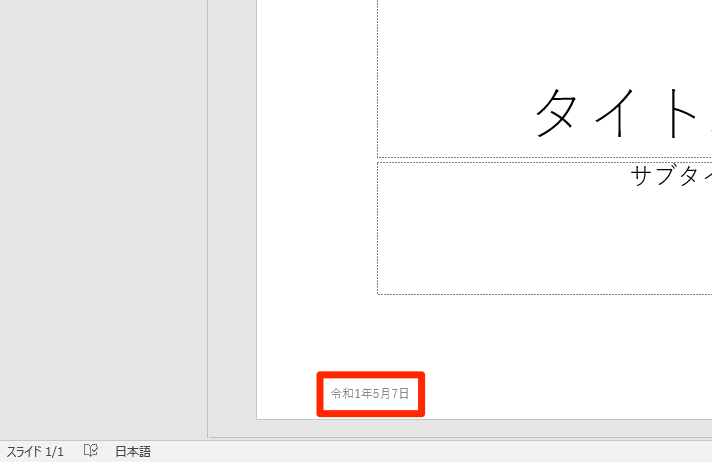 Officeが「令和」に対応！ Word・Excel・PowerPointで新元号の日付を入力する方法