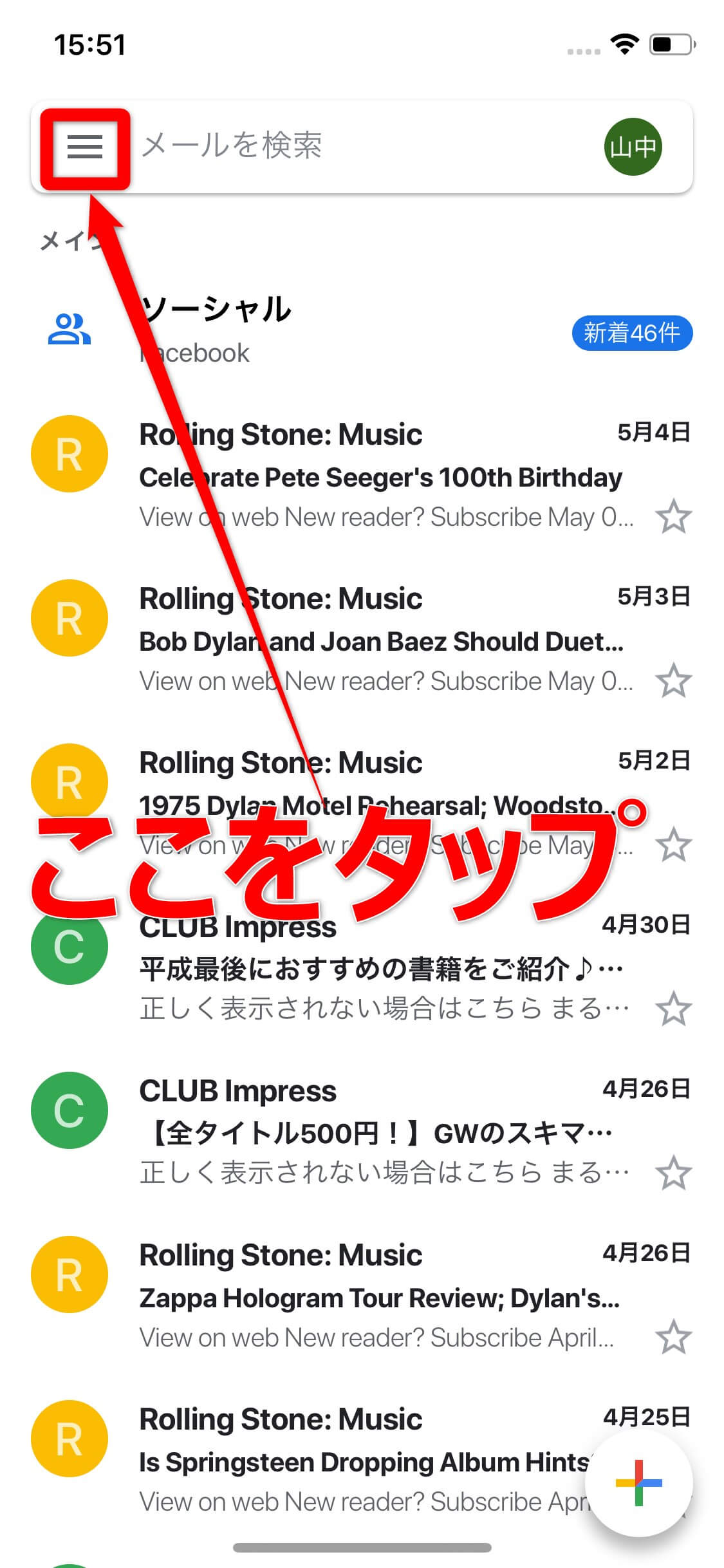 Gmail アプリ