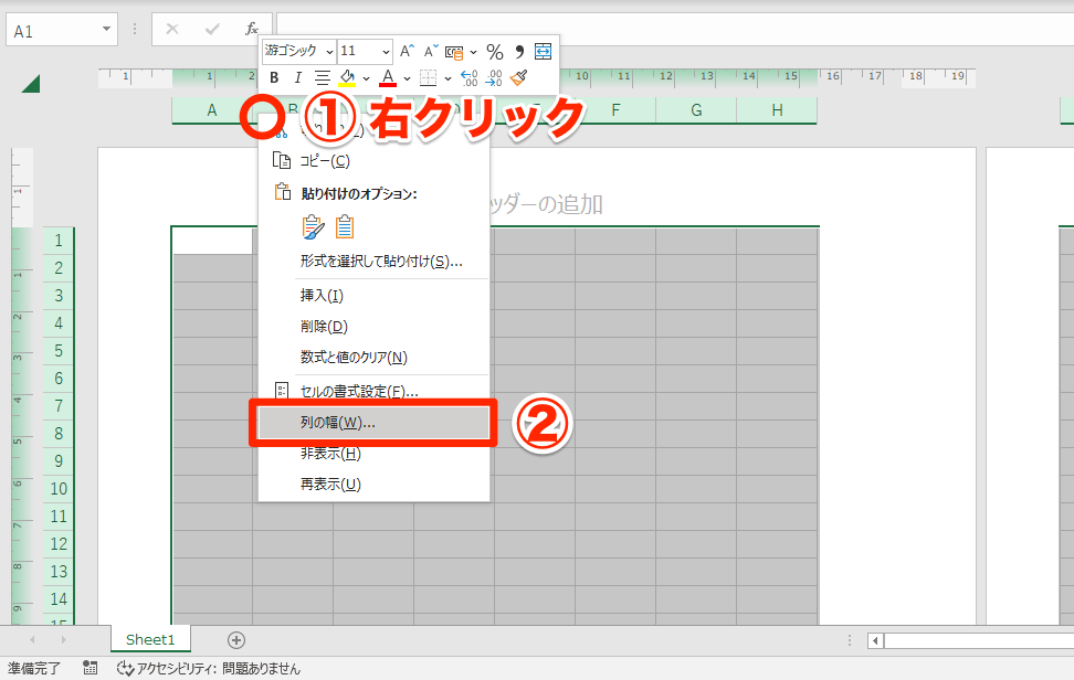 エクセル時短 Excel方眼紙 も使い方しだい マス目入りのメモ用紙を簡単に作れる できるネット