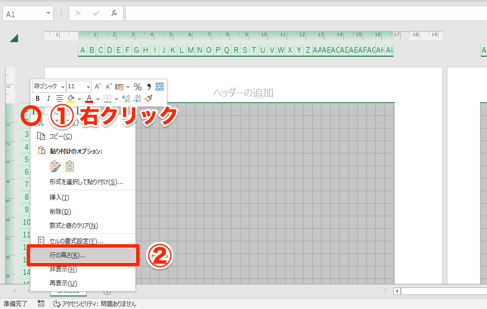 Excel 方眼 紙