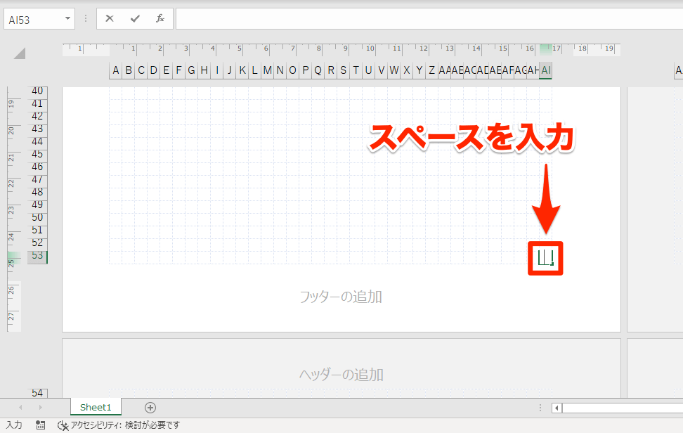 エクセル 方眼 紙 5mm