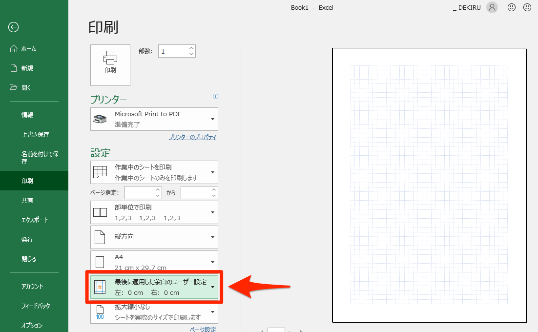 エクセル時短 Excel方眼紙 も使い方しだい マス目入りのメモ用紙