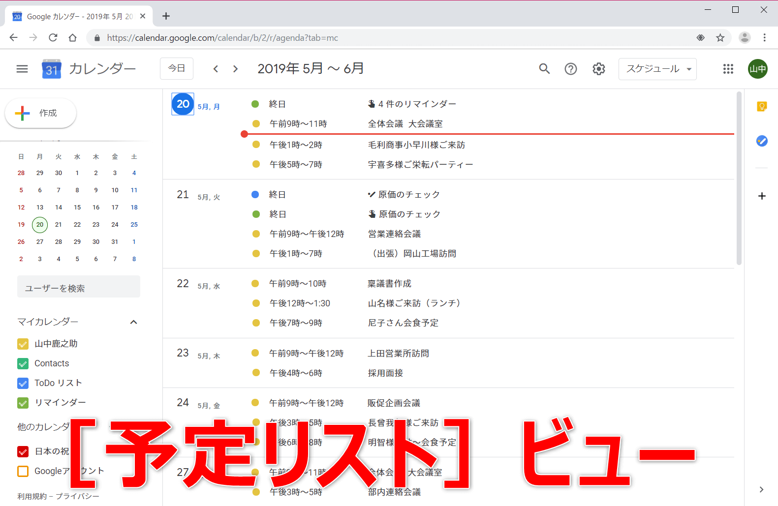 超便利 Googleカレンダーの表示を瞬時に切り替えるショートカットキー5選 できるネット