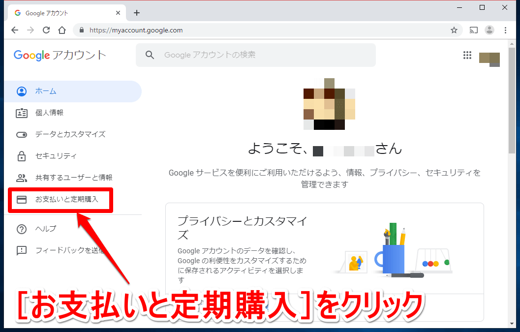 注目 グーグルに自動収集された 買い物履歴 をgoogleアカウントで確認する方法 できるネット