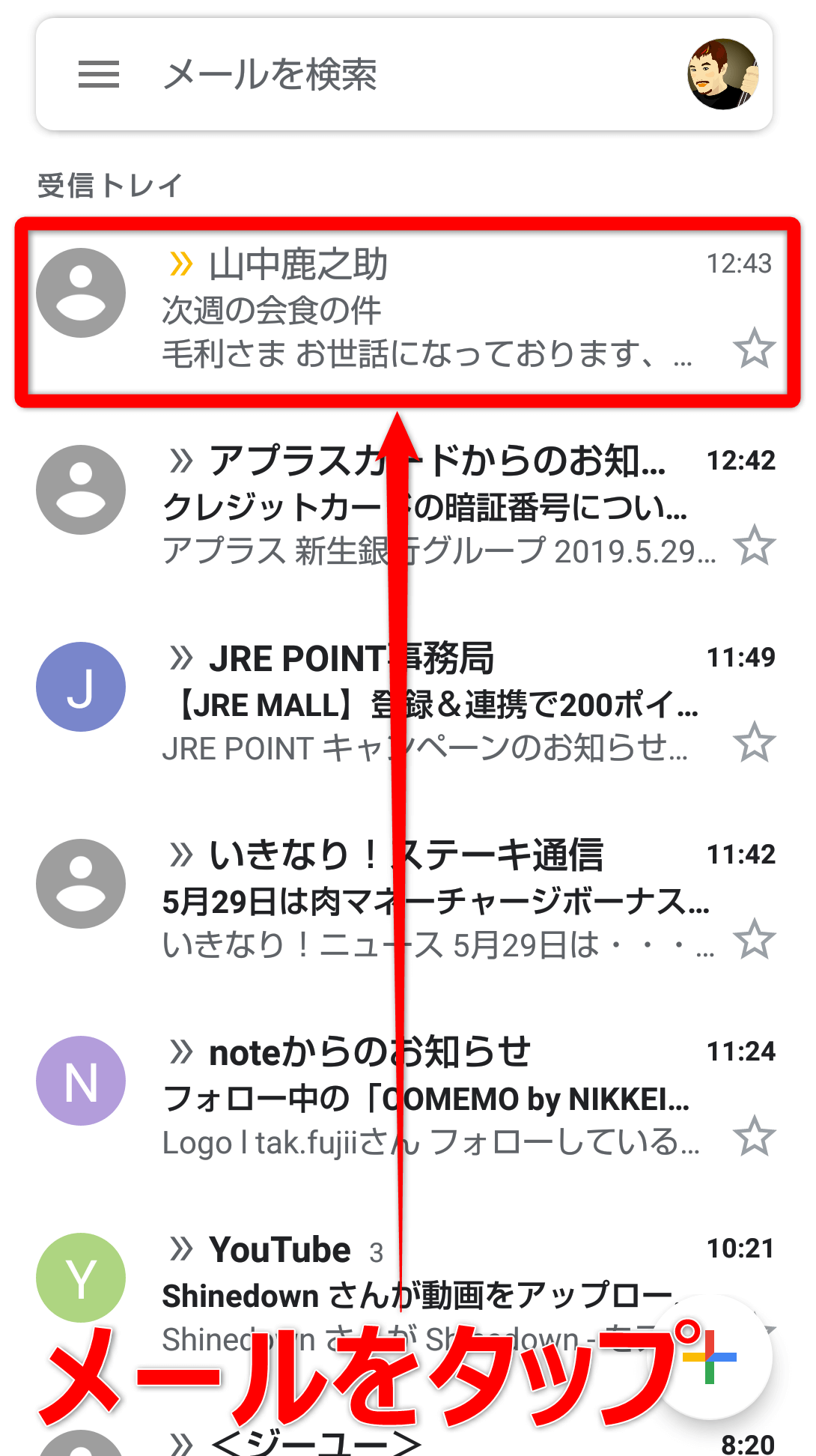 Gmailのtips 特定の相手との過去のメール 交流 を一覧で表示する方法 できるネット