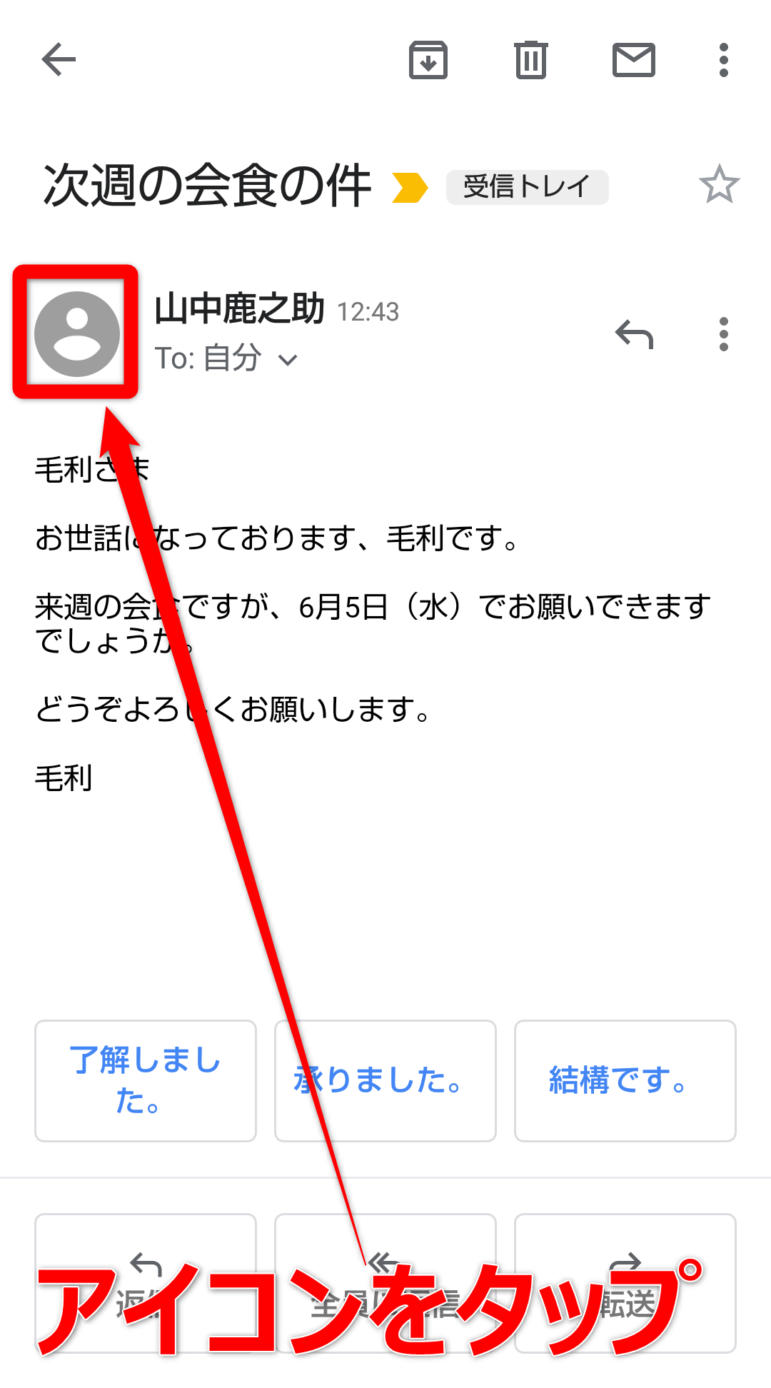 Gmailのtips 特定の相手との過去のメール 交流 を一覧で表示する方法 できるネット