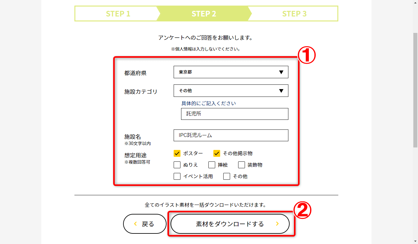 ポケモンのイラストが教育 保育用に無償提供 ポケモンイラストラボ の利用方法 できるネット