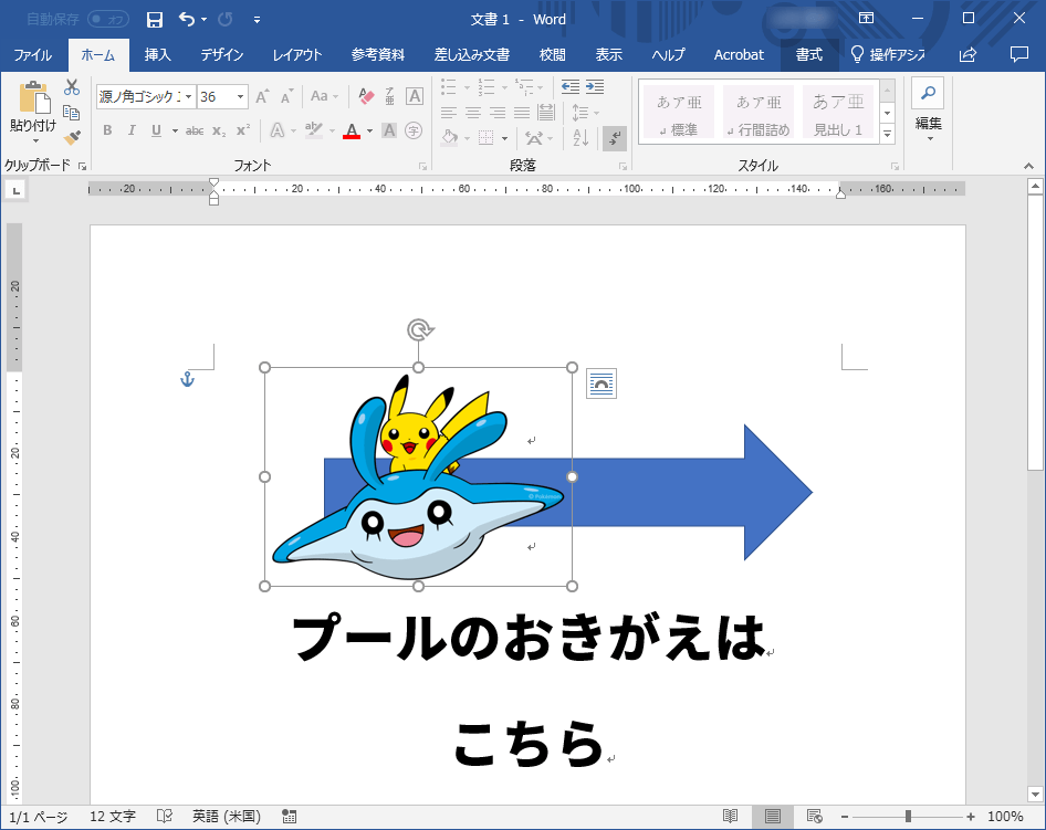 ポケモンのイラストが教育 保育用に無償提供 ポケモンイラストラボ の利用方法 できるネット