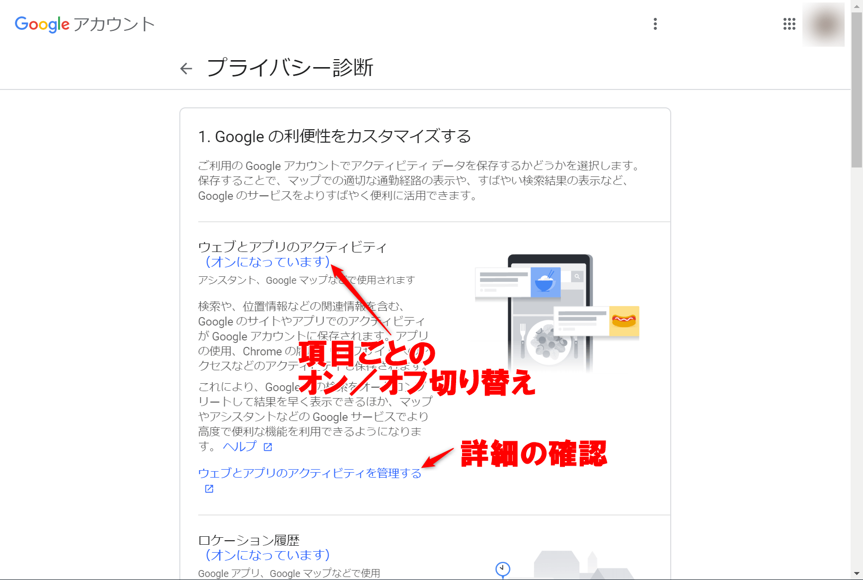 Googleアカウントの情報はどう使われている プライバシー診断 でチェックしよう できるネット