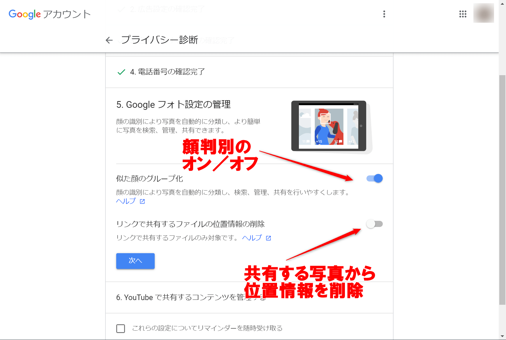 Googleアカウントの情報はどう使われている プライバシー診断 でチェックしよう できるネット