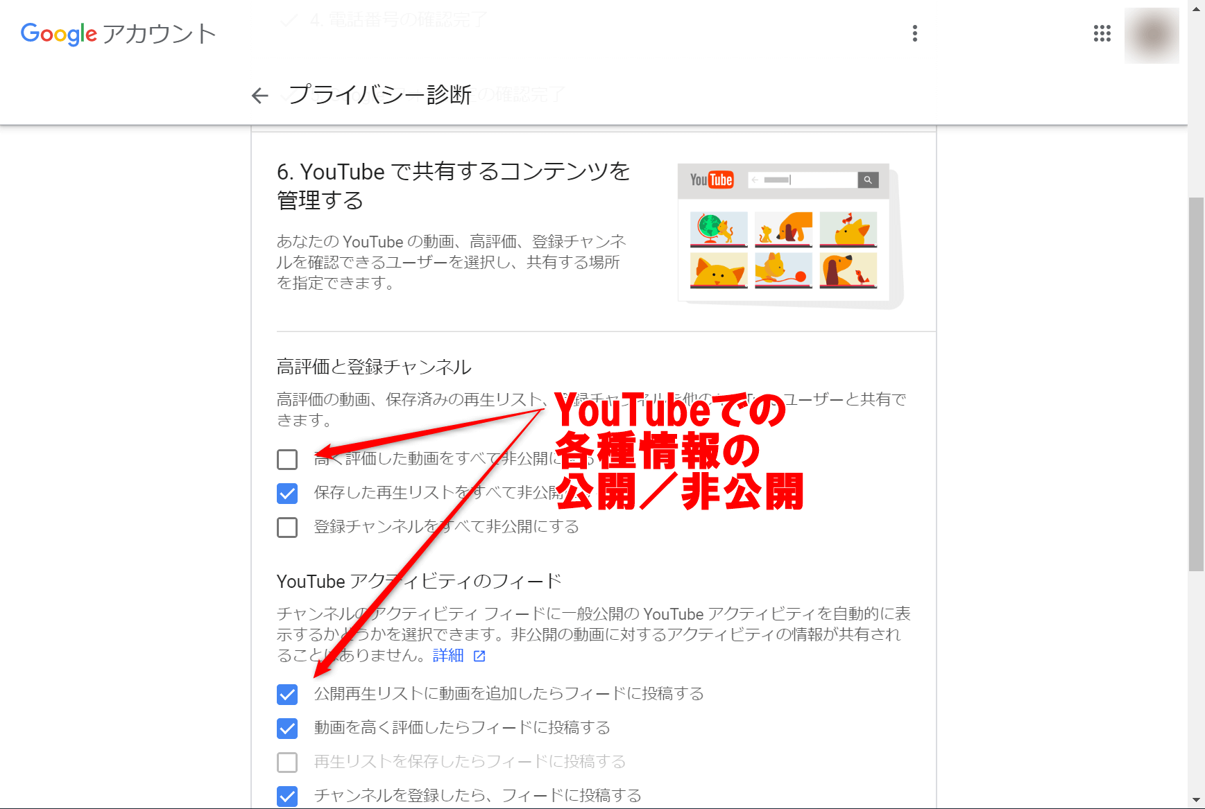 Googleアカウントの情報はどう使われている プライバシー診断 でチェックしよう できるネット