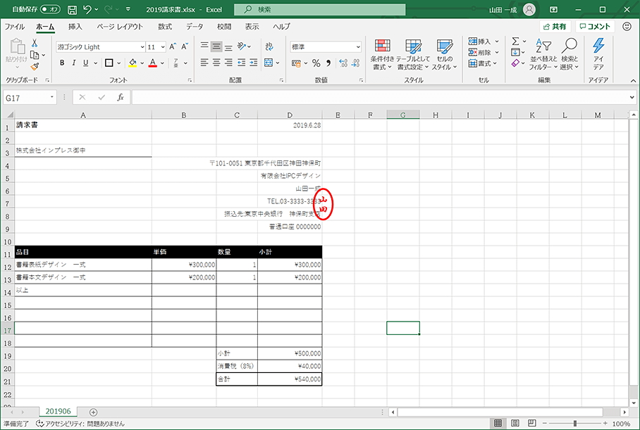 Excelで丸の中に文字が入った 囲み文字 風図形を作る方法 できるネット