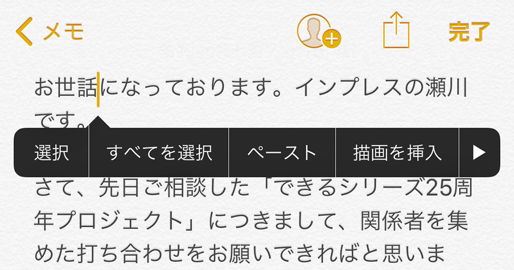 パソコンからiphoneにテキストを送る最速の方法 標準アプリだけでok できるネット