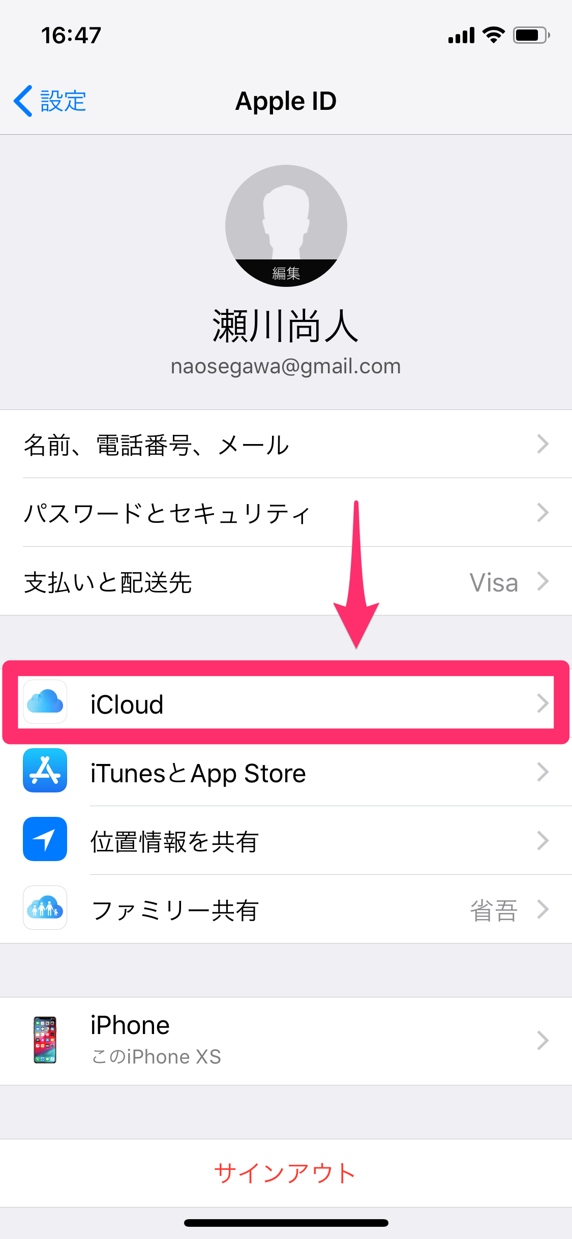 パソコンからiphoneにテキストを送る最速の方法 標準アプリだけでok できるネット