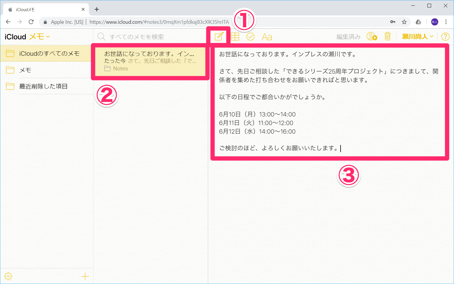 パソコンからiphoneにテキストを送る最速の方法 標準アプリだけでok できるネット