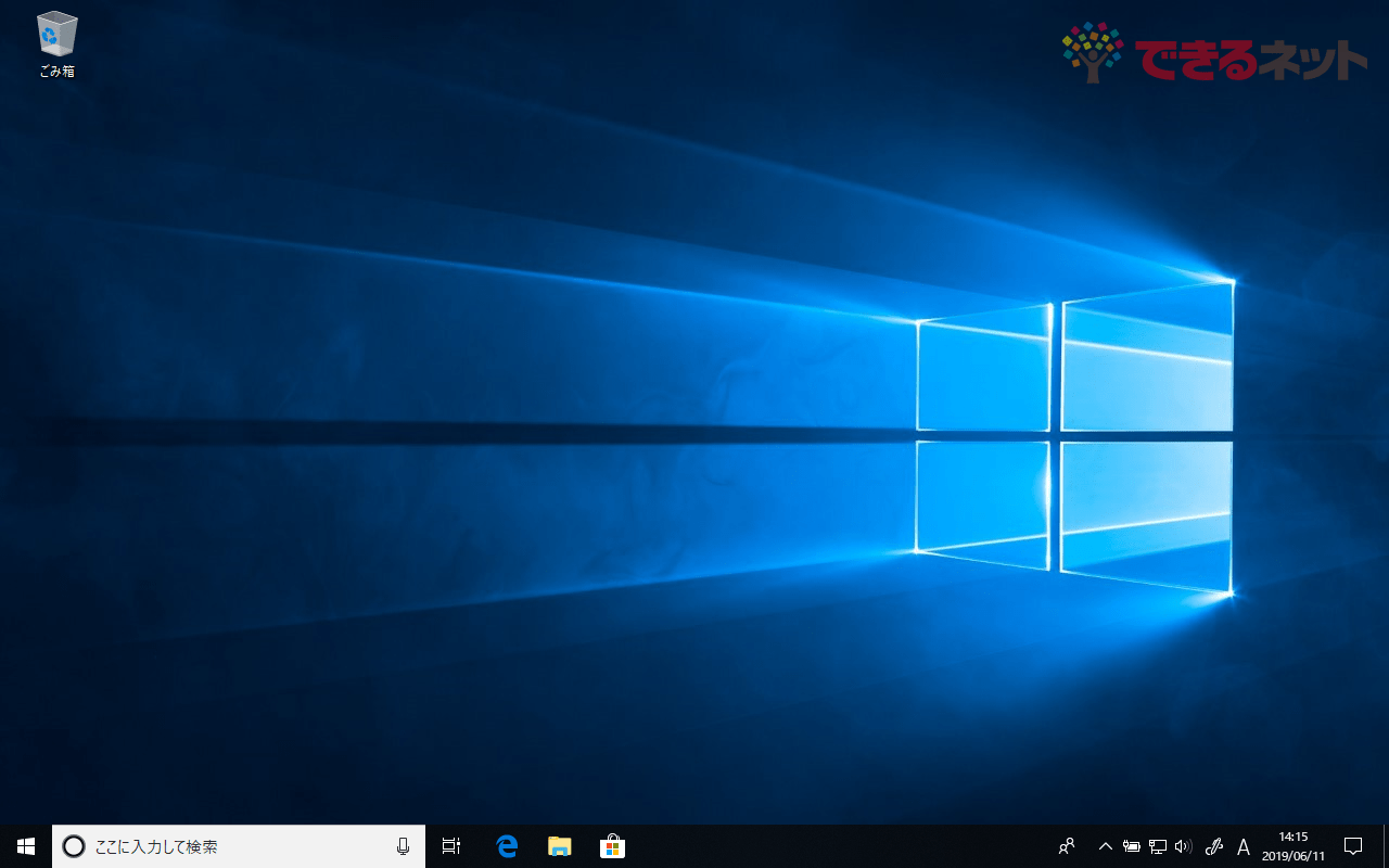 Windows 10の壁紙に飽きたら 追加のテーマ がおすすめ ストアから無料でダウンロードできる できるネット