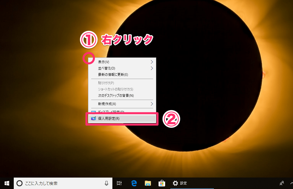 Windows 10の壁紙に飽きたら 追加のテーマ がおすすめ ストアから