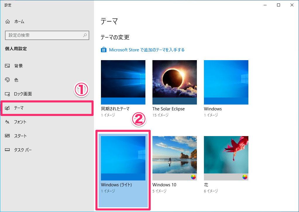 Windows 10の「ライトテーマ」とは？「May 2019 Update」で変わった新しい見た目をチェック