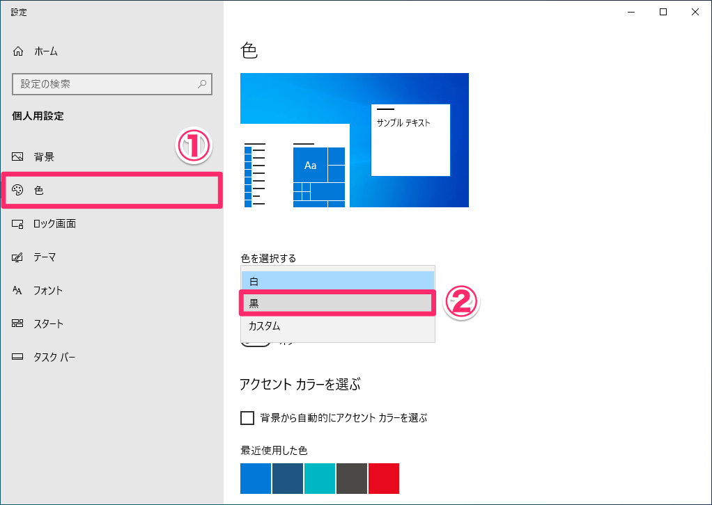 Windows 10に真の ダークモード が登場 アプリだけでなく全体を黒