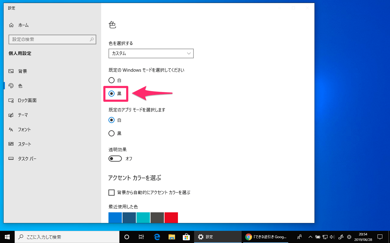 Windows 10に真の ダークモード が登場 アプリだけでなく全体を黒