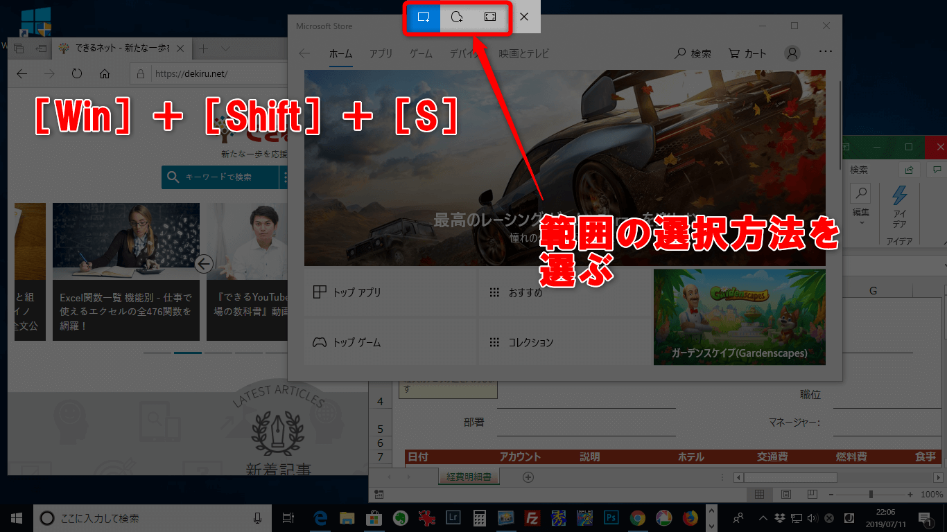 画面 を の スクショ パソコン