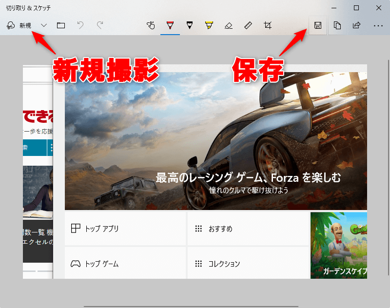 Windows 10パソコンのスクリーンショットを撮る6つの方法 できるネット