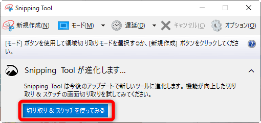 スクリーン ショット 10 ウィンドウズ