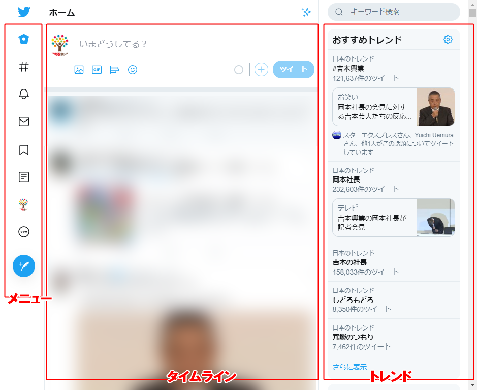 使いにくい Pc版twitter新画面のポイントと新機能 ブックマーク できるネット