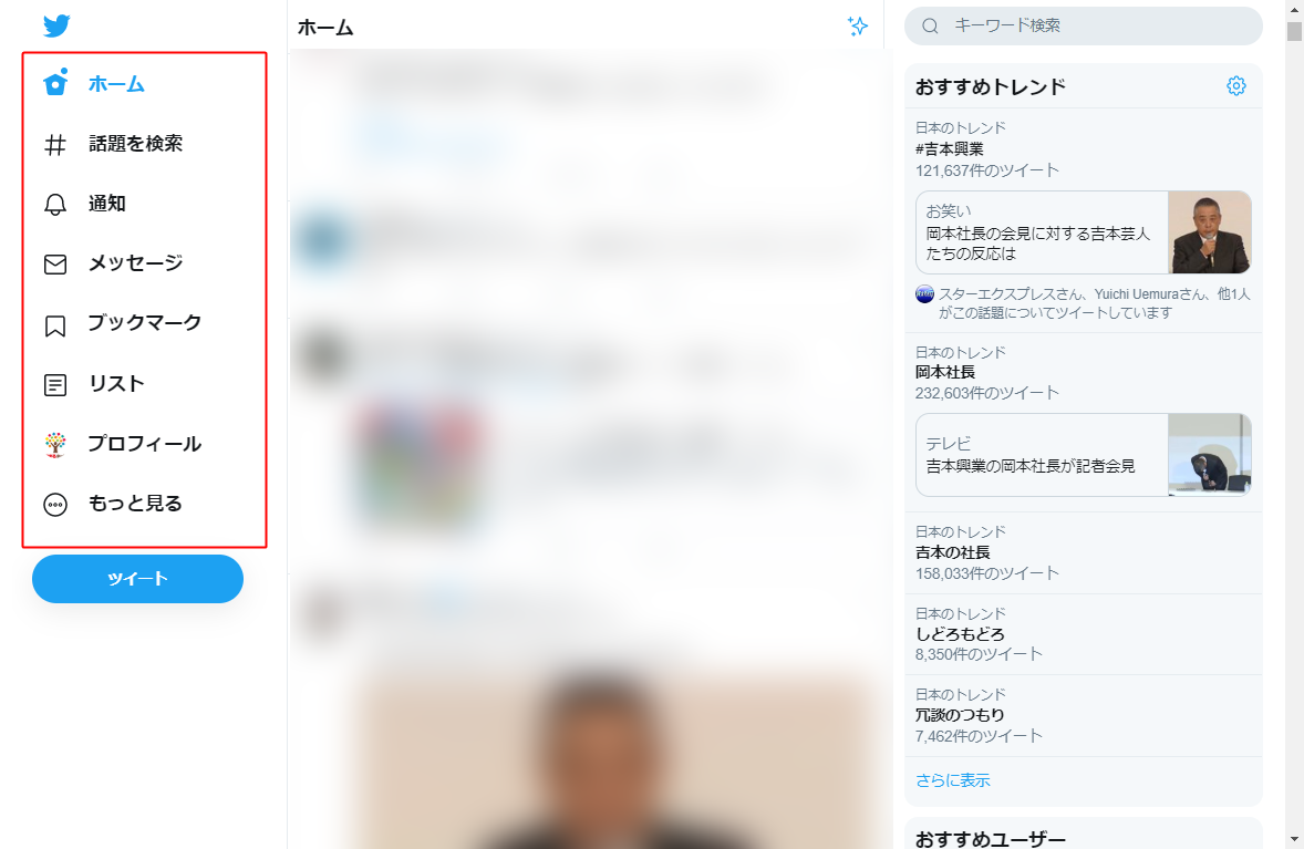 ツイッター 保存 リアルタイム 100