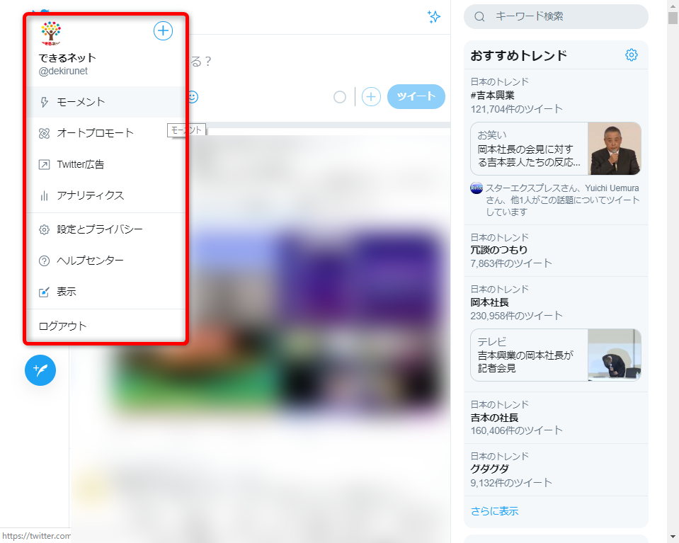 使いにくい Pc版twitter新画面のポイントと新機能 ブックマーク