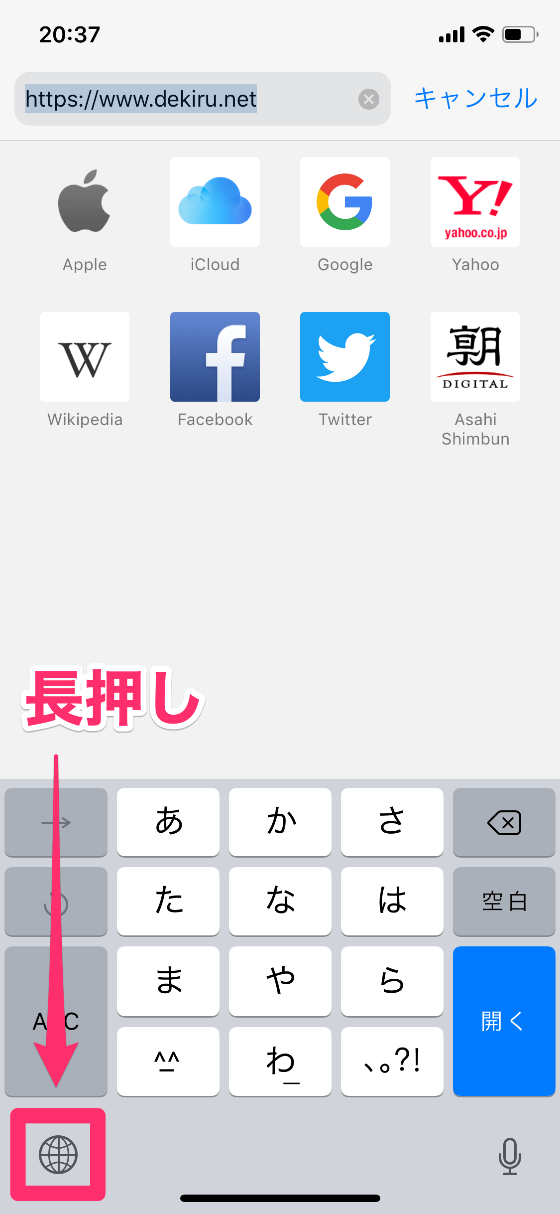 Iphoneでローマ字入力ができるようにする方法 設定でキーボードを追加