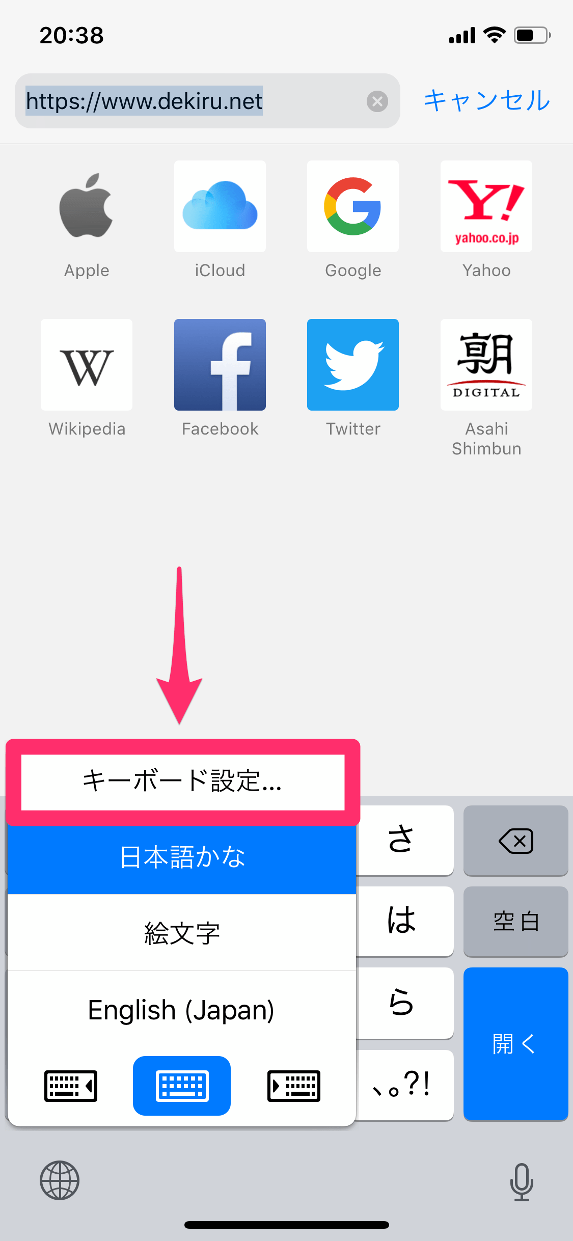 できない 入力 キーボード ローマ字