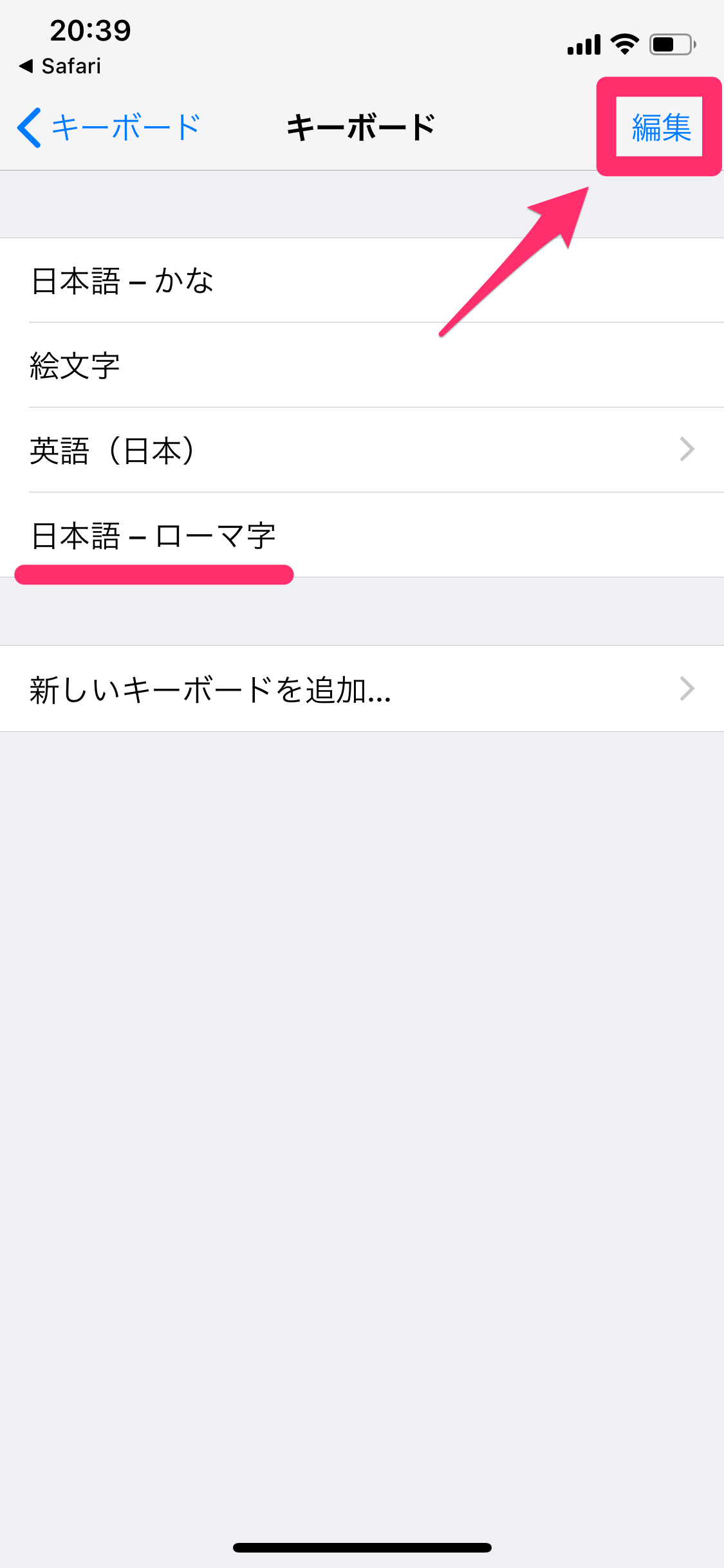 Iphoneでローマ字入力ができるようにする方法 設定でキーボードを追加すればok できるネット