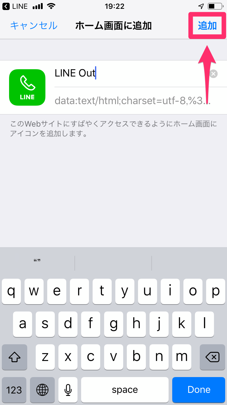 Line 固定電話と無料で通話できる Line Out Free を使って電話をかける方法 できるネット