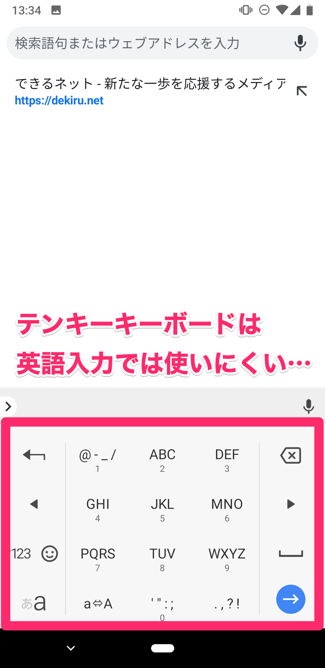 Androidの英語入力をフルキーボード Qwerty配列 に変更する方法 Gboard対応 できるネット