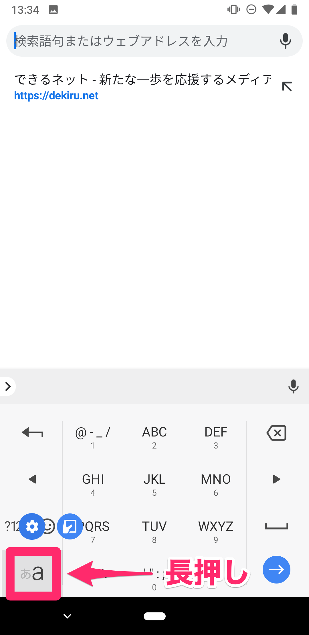 Androidの英語入力をフルキーボード Qwerty配列 に変更する方法 Gboard対応 できるネット