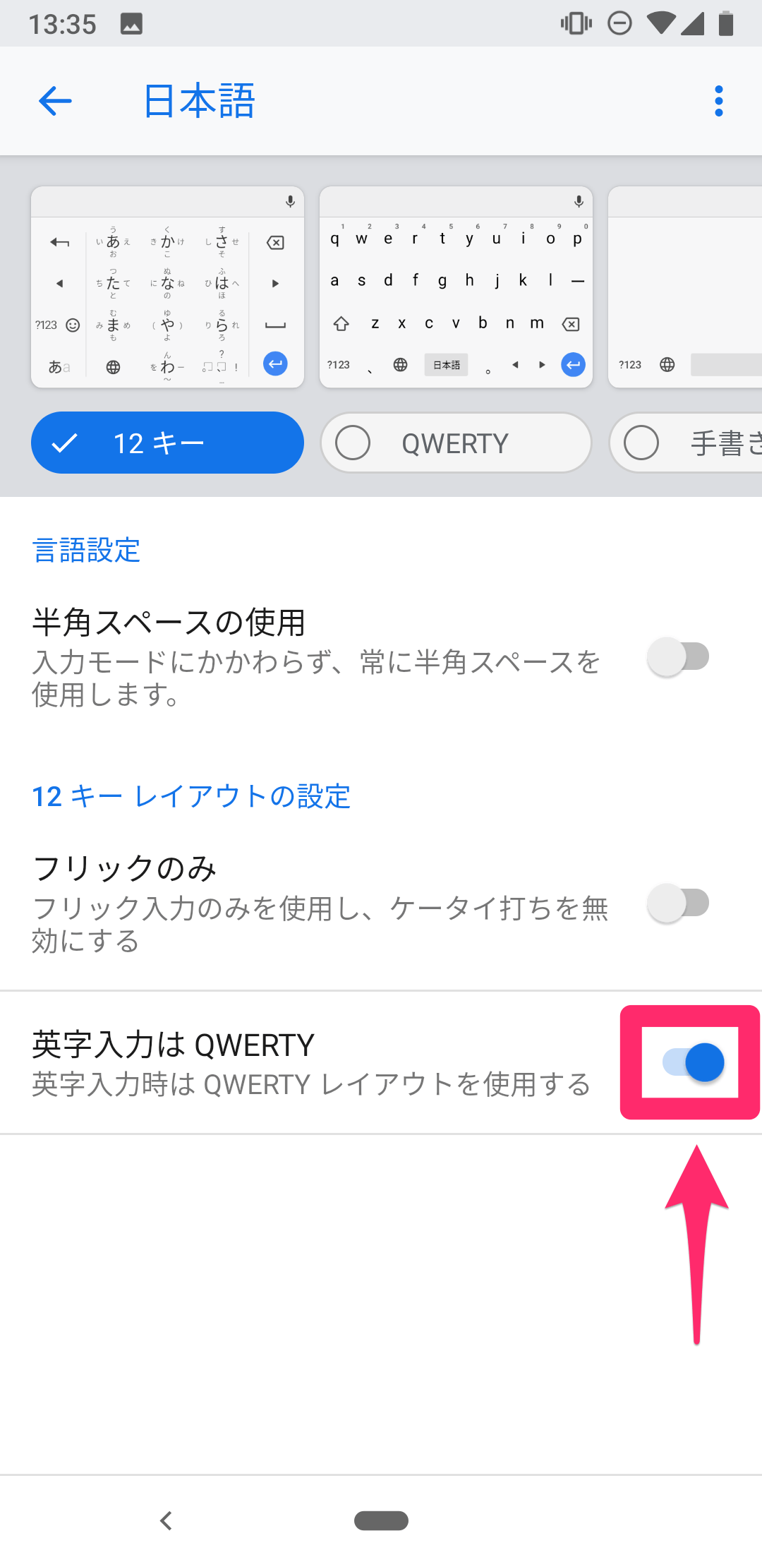 Androidの英語入力をフルキーボード Qwerty配列 に変更する方法 Gboard対応 できるネット