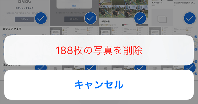 Iphoneのスクリーンショットを一括削除する方法 標準機能だけで簡単にできる できるネット