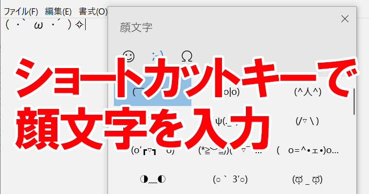 最高の無料イラスト ユニーク応援 顔文字 かわいい