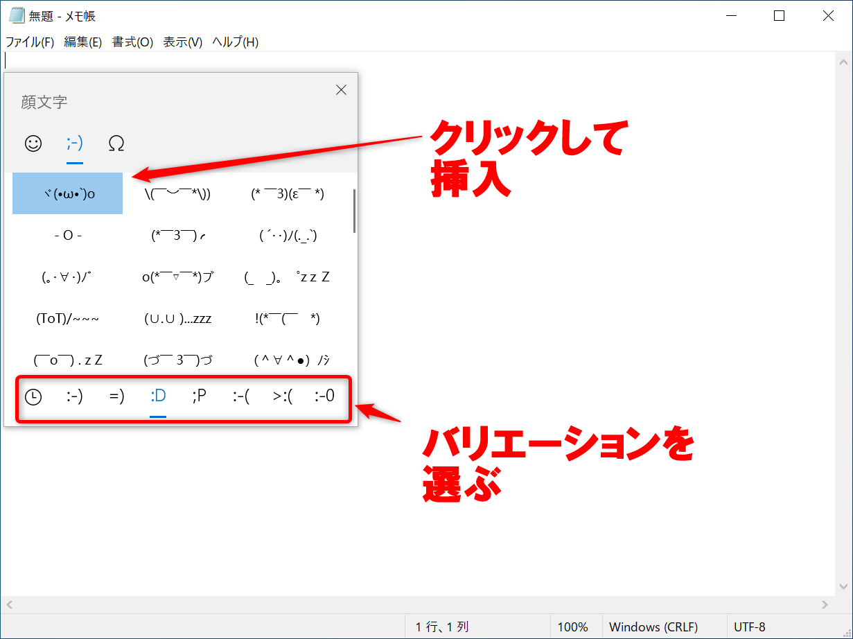 Windows 10新機能 ショートカットキーで顔文字や記号を簡単入力 意外と可愛いデザインも選べる できるネット