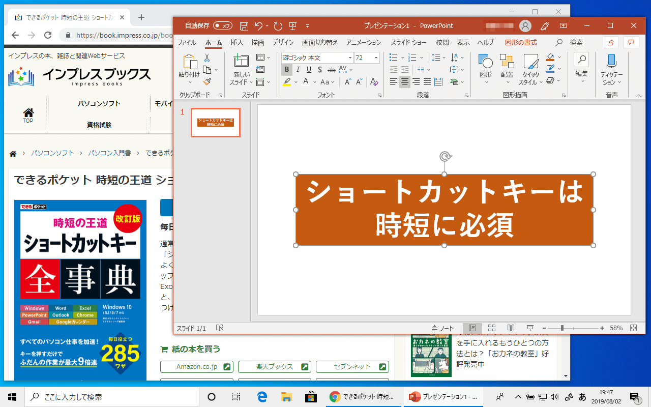 Powerpointの スポイト でスライドの外側にある色を採取する方法 Webサイトの色と揃えたいときに便利 できるネット