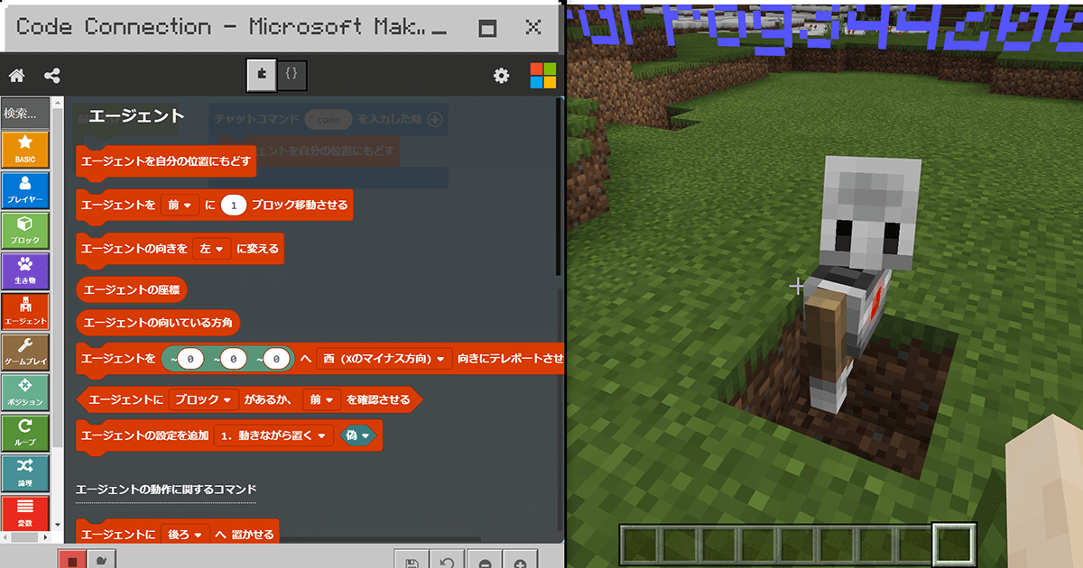 小学生も挑戦できる マインクラフト プログラミングのまとめ
